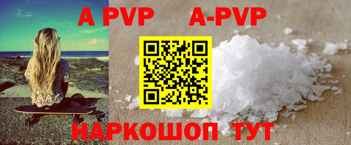 Alpha PVP Соль Корсаков