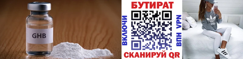 цены наркотик  Корсаков  Бутират оксана 
