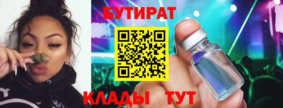 БУТИРАТ GHB Корсаков