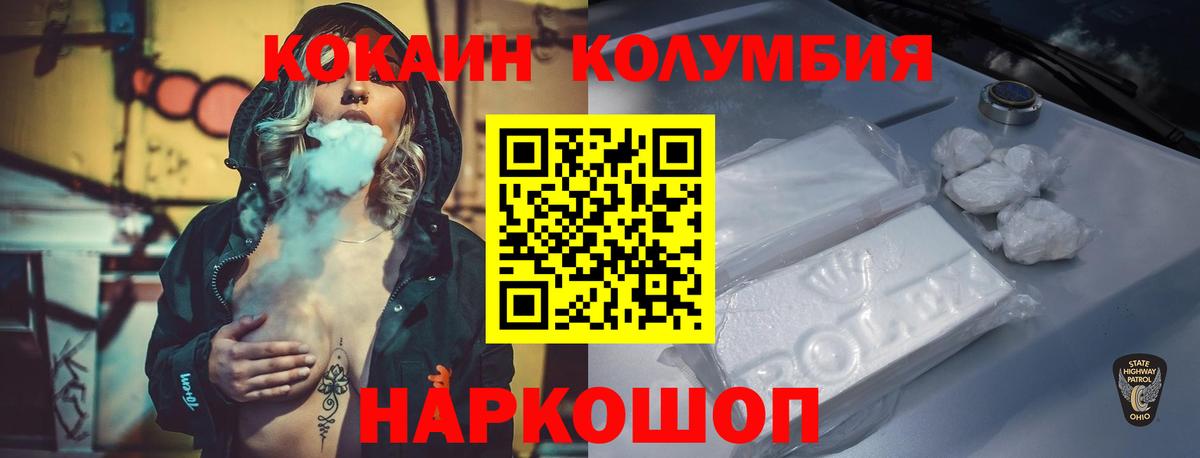КОКАИН VHQ  Корсаков  Cocaine Колумбийский 