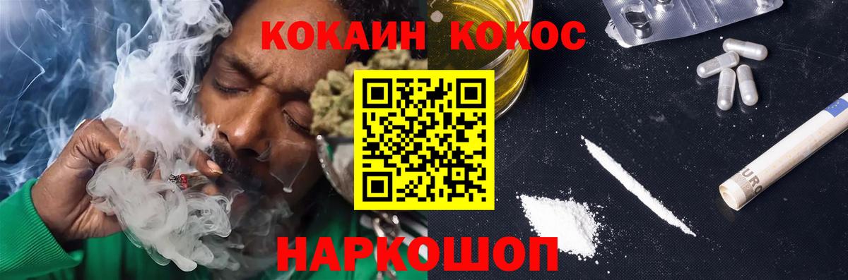 Корсаков  Cocaine  Вход с VPN  Cocaine FishScale  наркошоп  Cocaine 99% 