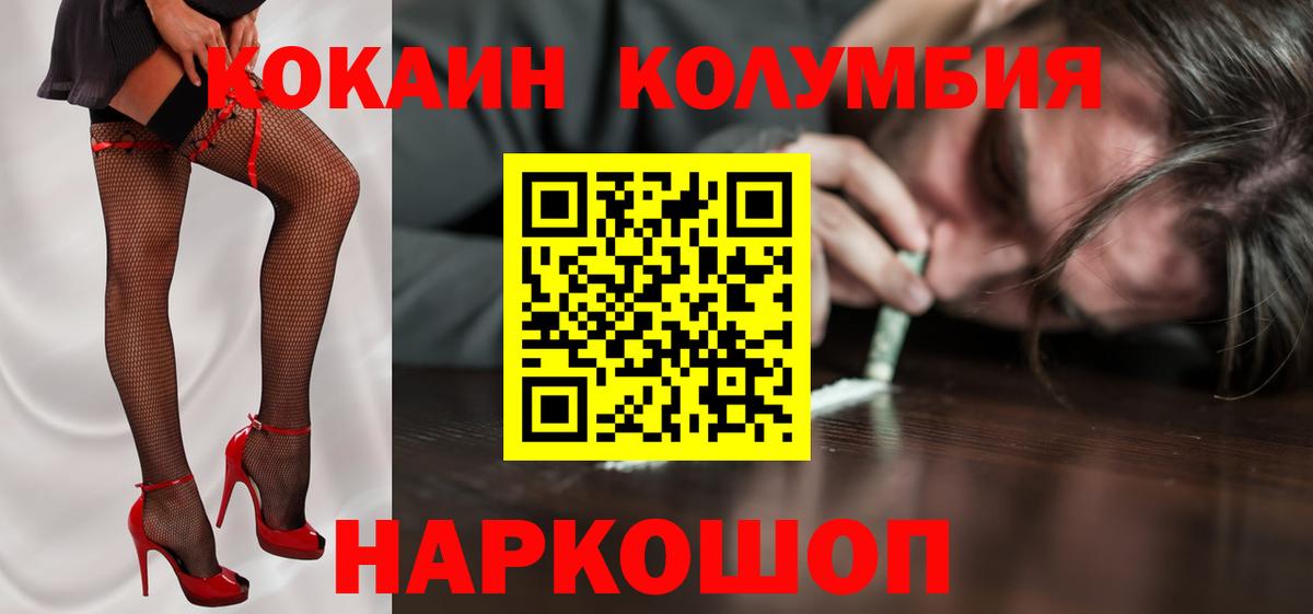 Cocaine Fish Scale Корсаков