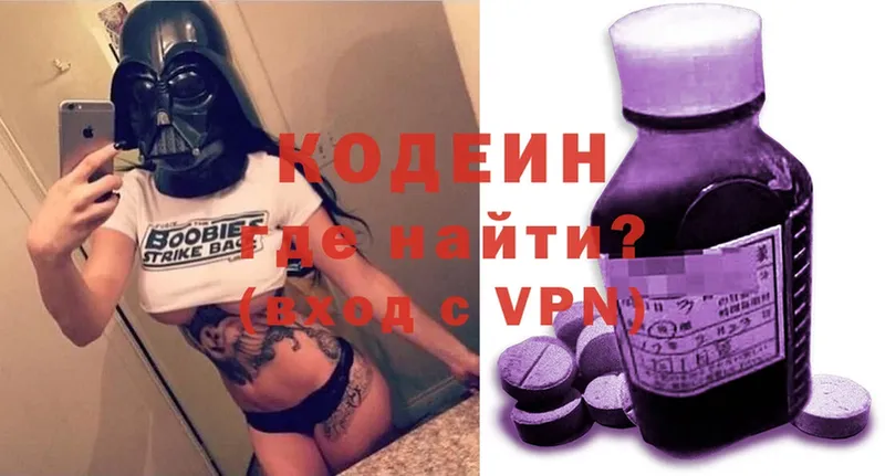 omg маркетплейс  Корсаков  Кодеиновый сироп Lean Purple Drank  дарнет шоп 