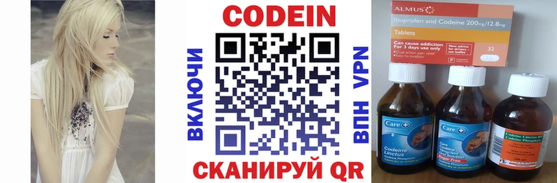 KRAKEN зеркало  купить наркоту  Корсаков  Кодеин Purple Drank 