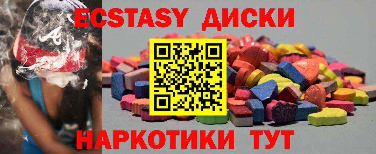 Ecstasy VHQ Корсаков
