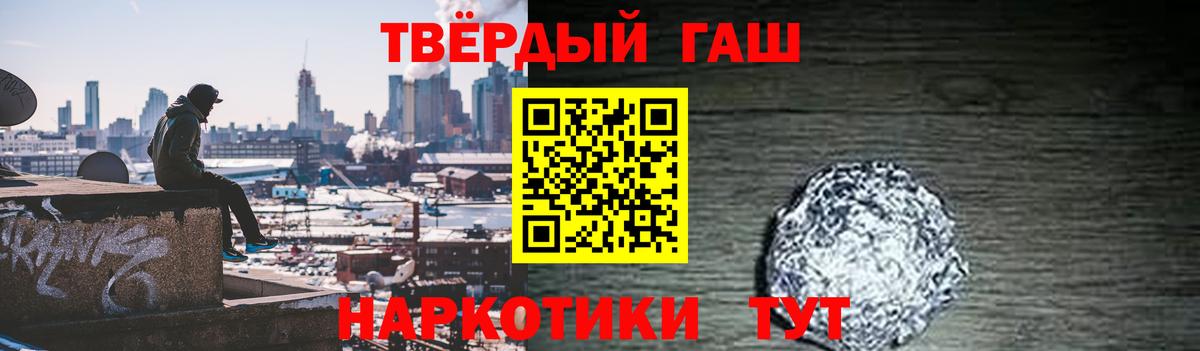 ГАШ убойный Корсаков