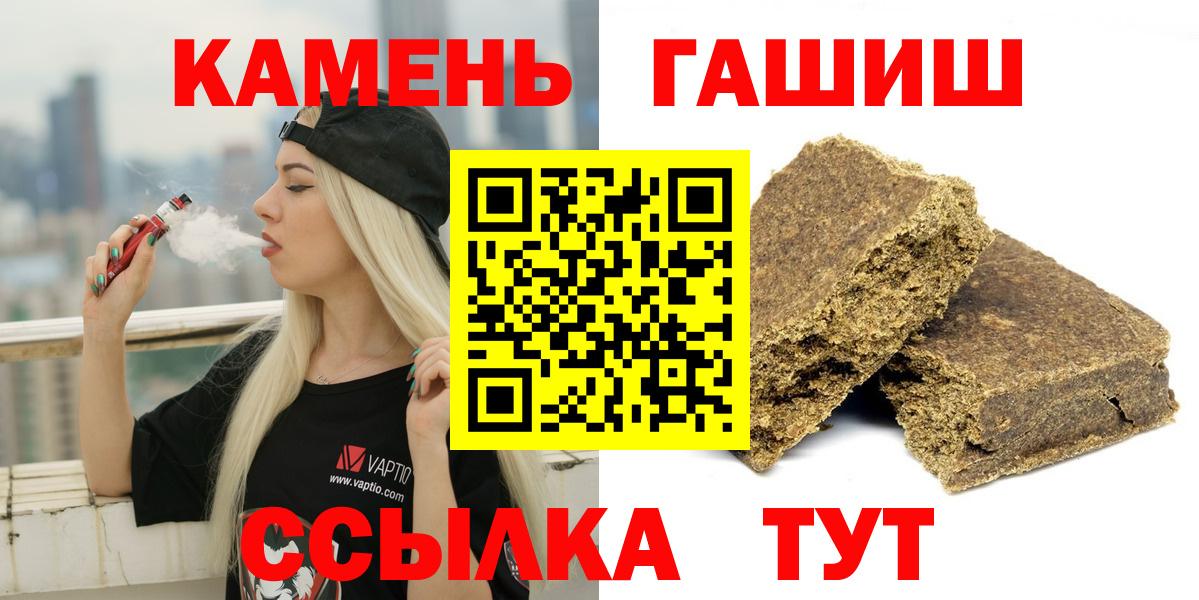 ГАШИШ  Гашиш Cannabis  Вход с VPN  Корсаков  ГАШИШ индика сатива 