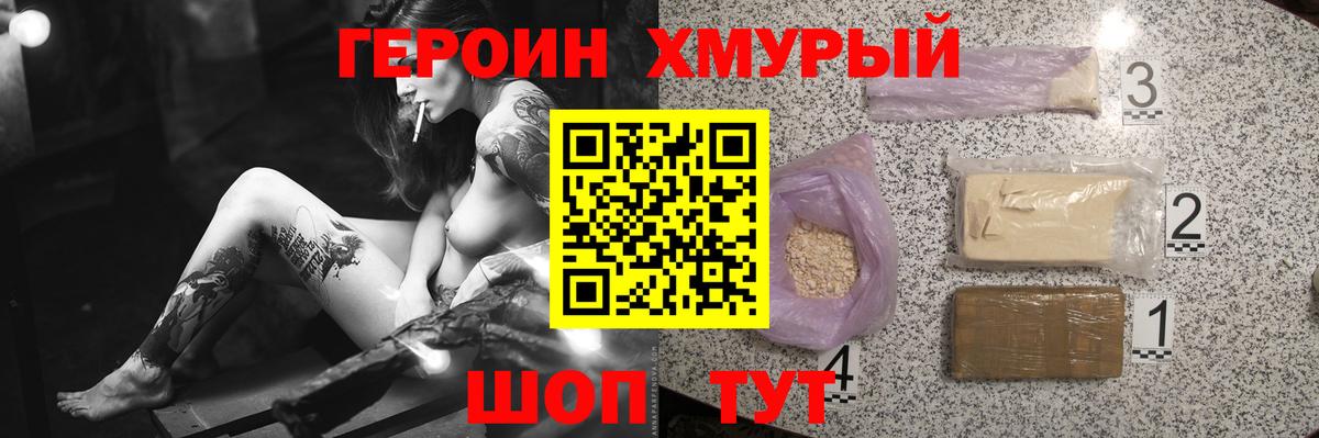 Героин Афган  ГЕРОИН  Корсаков 