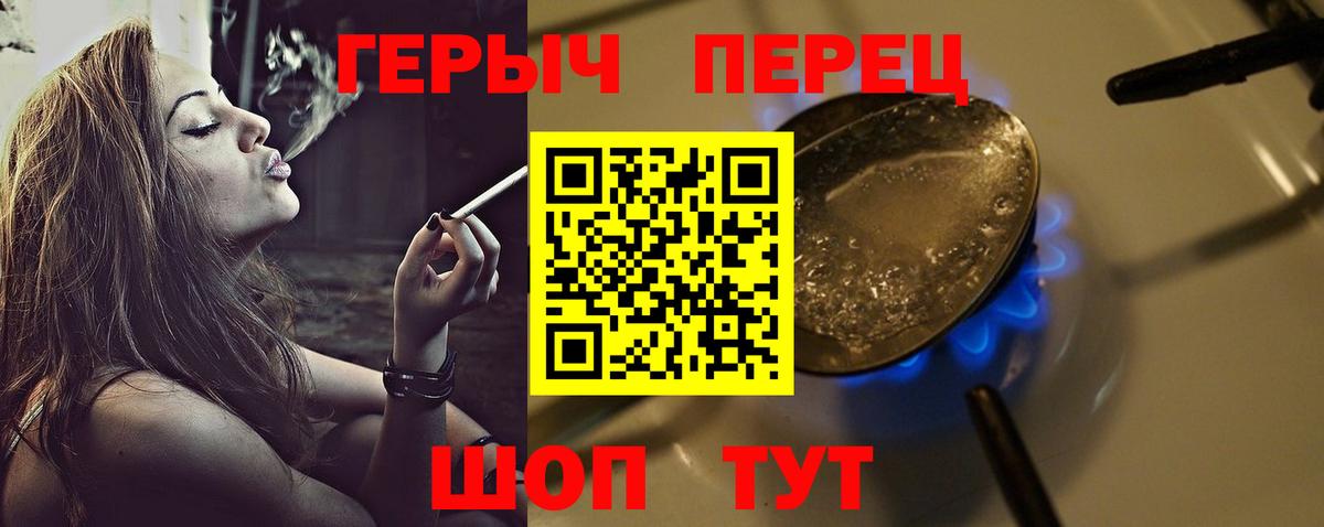 ГЕРОИН  Вход с VPN  Корсаков  Героин Афган 