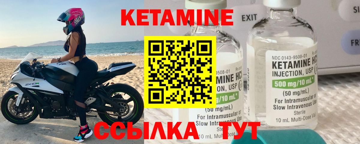 КЕТАМИН ketamine Корсаков