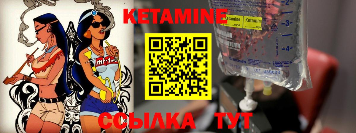 КЕТАМИН ketamine Корсаков