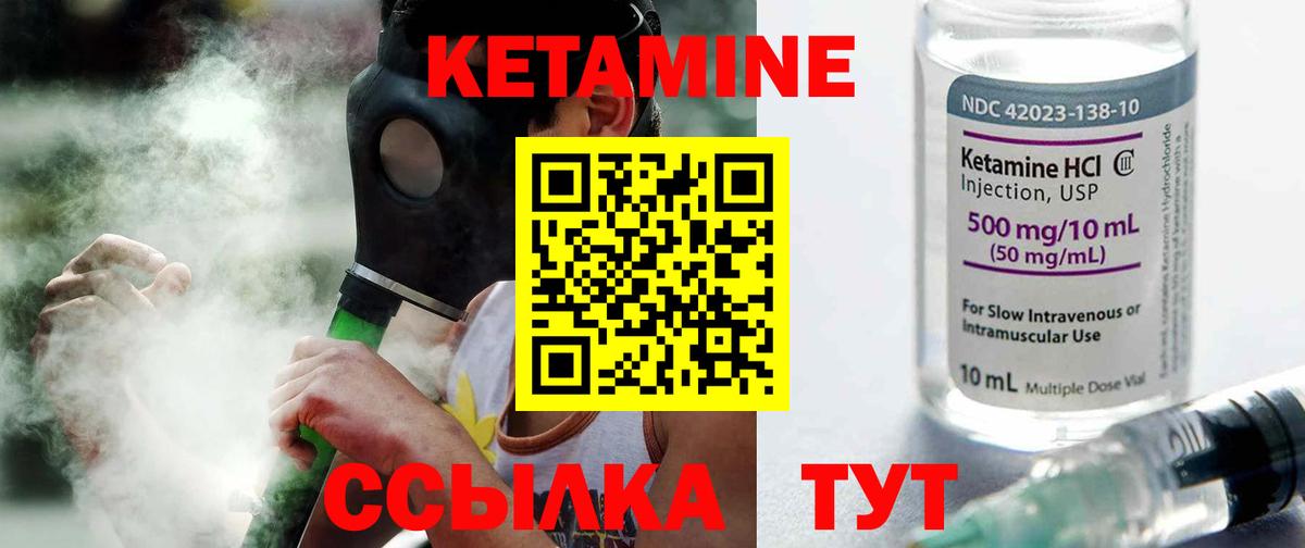 Корсаков  Кетамин ketamine  shop клад  Вход с VPN  Кетамин ketamine 