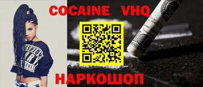 меф VHQ Бийск