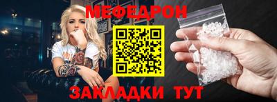 меф VHQ Бийск