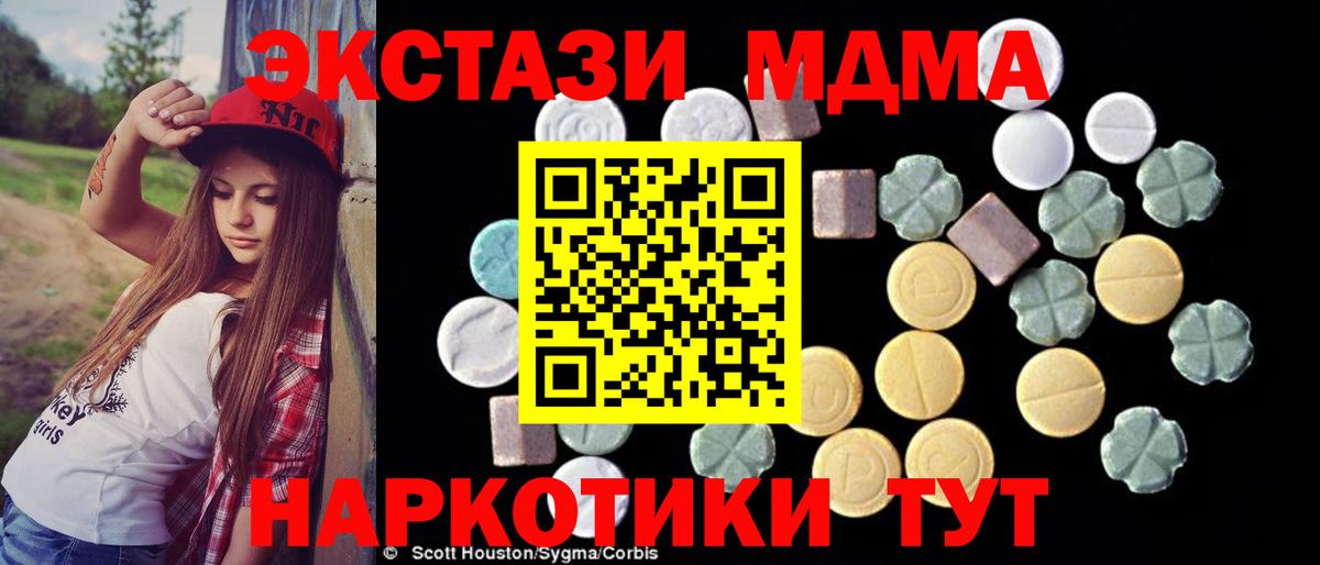 МДМА VHQ  MDMA молли  Вход с VPN  MDMA  Корсаков 