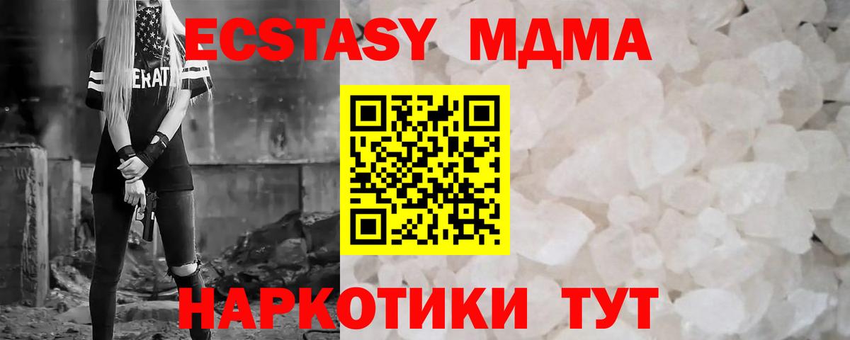 MDMA  Корсаков  MDMA crystal  МДМА crystal 