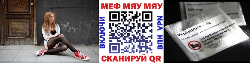 МЯУ-МЯУ мяу мяу  кракен ТОР  Корсаков 