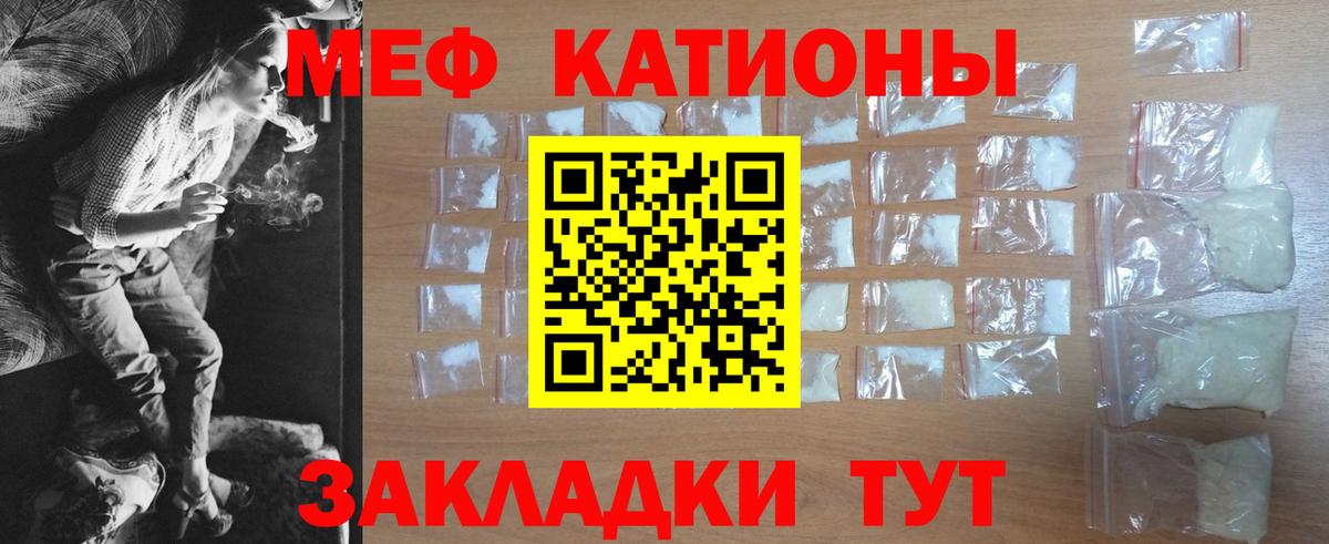 МЕФ  МЕФ mephedrone  МЯУ-МЯУ  Вход с VPN  Корсаков  МЯУ-МЯУ мука 