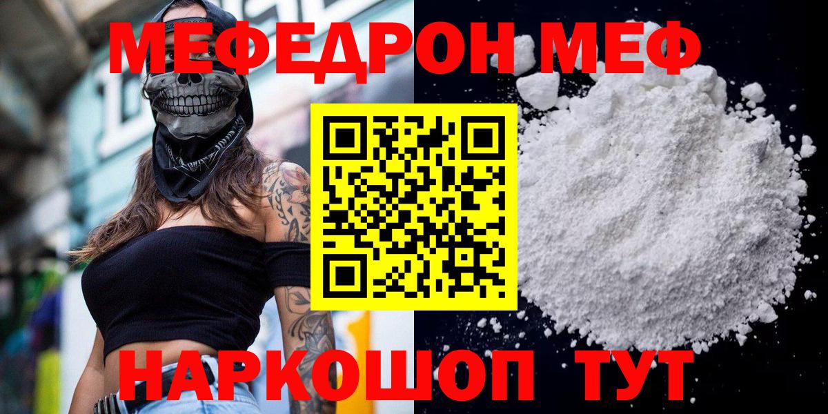 МЕФ кристаллы Корсаков