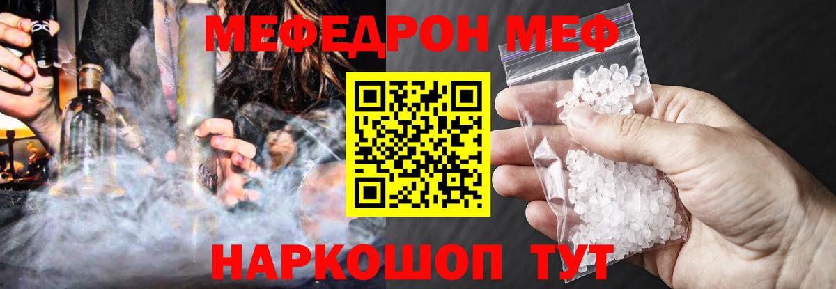 MDMA  Метамфетамин  Вход с VPN  Молли  Гашиш  Мяу-Мяу  Корсаков  Каннабис  Cocaine  Гашик 