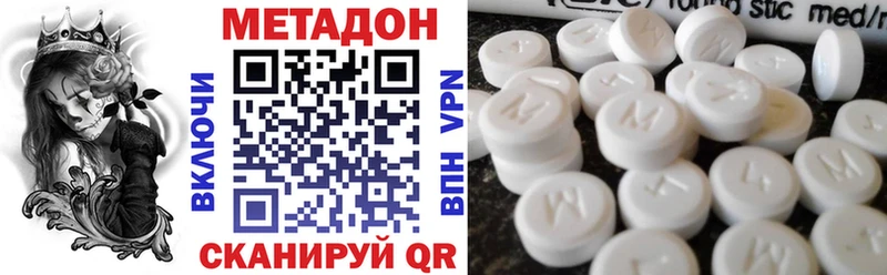 Метадон VHQ  Корсаков 