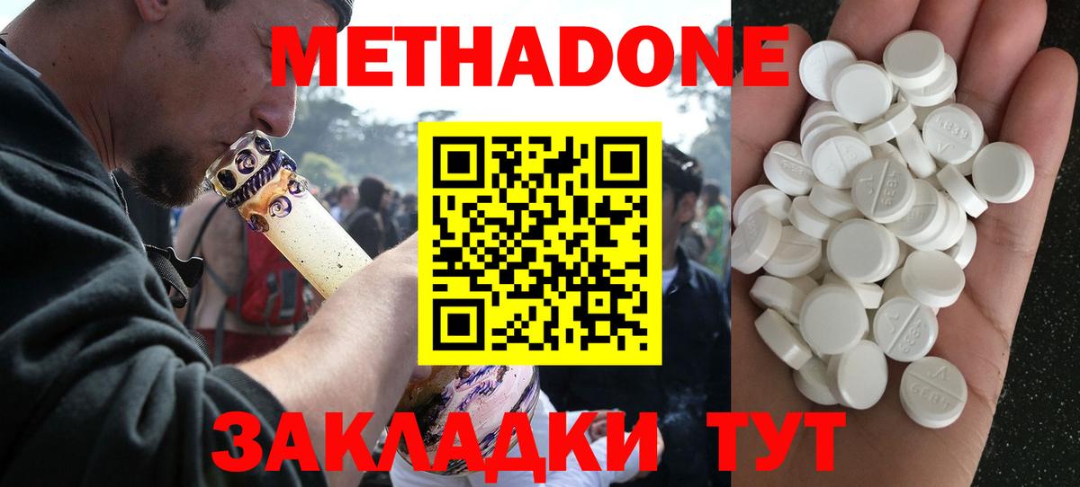 МЕТАДОН methadone Корсаков