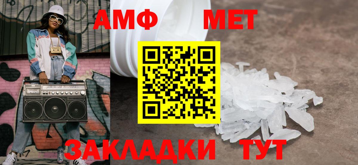 Первитин кристалл  Вход с VPN  Корсаков 