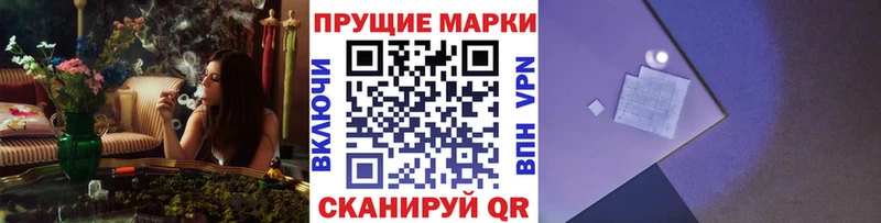 Марки 25I-NBOMe 1,8мг  Корсаков 
