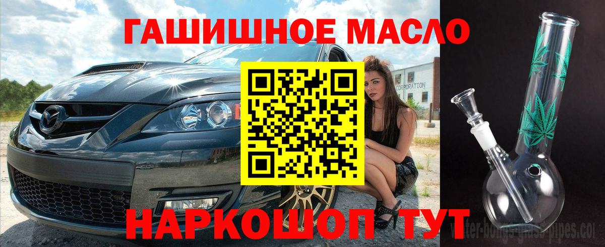 Корсаков  Дистиллят ТГК гашишное масло  Вход с VPN 