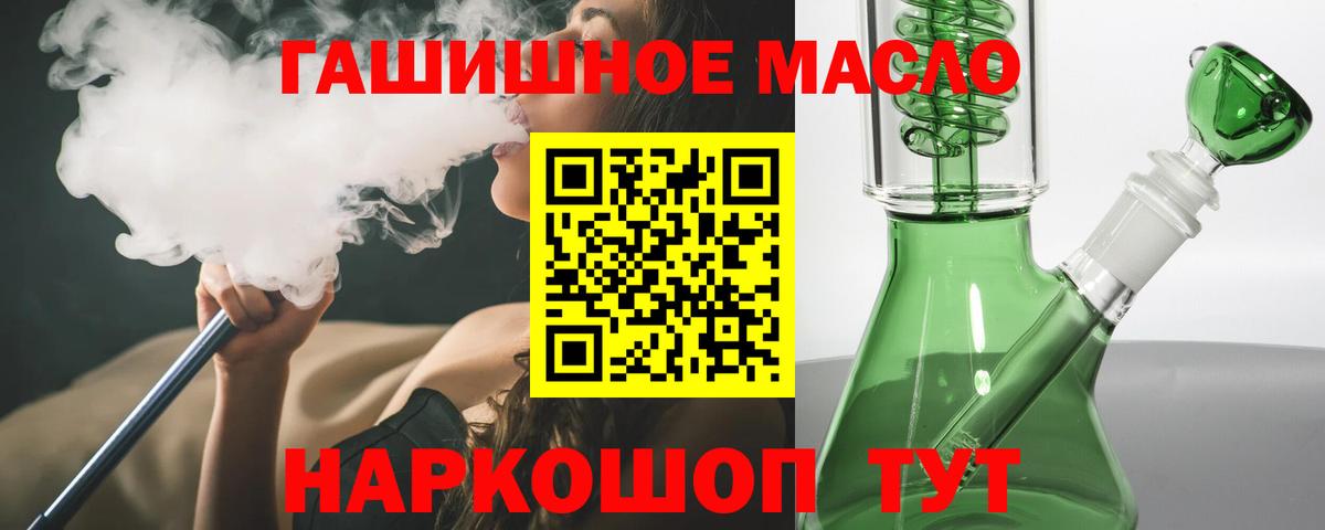 Дистиллят ТГК гашишное масло Корсаков